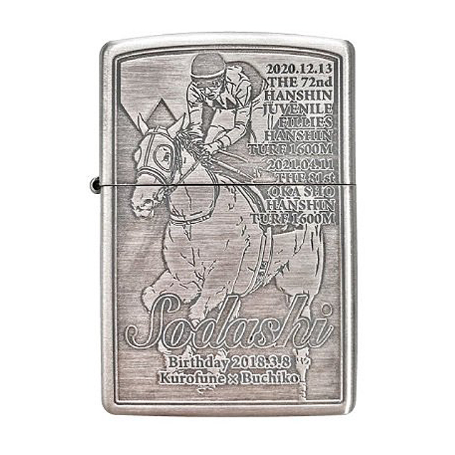 ZIPPOライター「ソダシ」SNT-ZPS