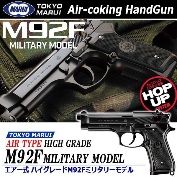 東京マルイ エアー式ハイグレードM92FミリタリーモデルP-M14