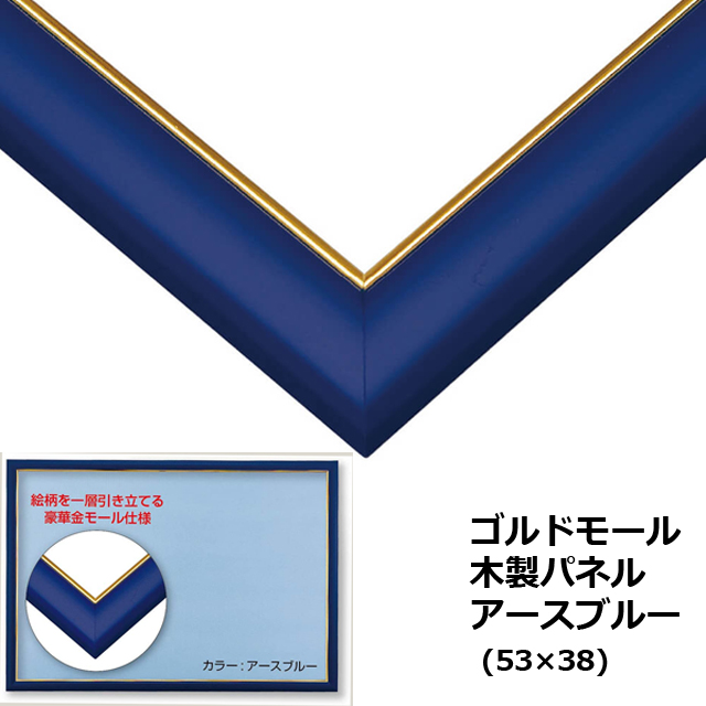 アートジグソー「貴希（タカキ）／天空の守護龍〜Blue Doragon」600P