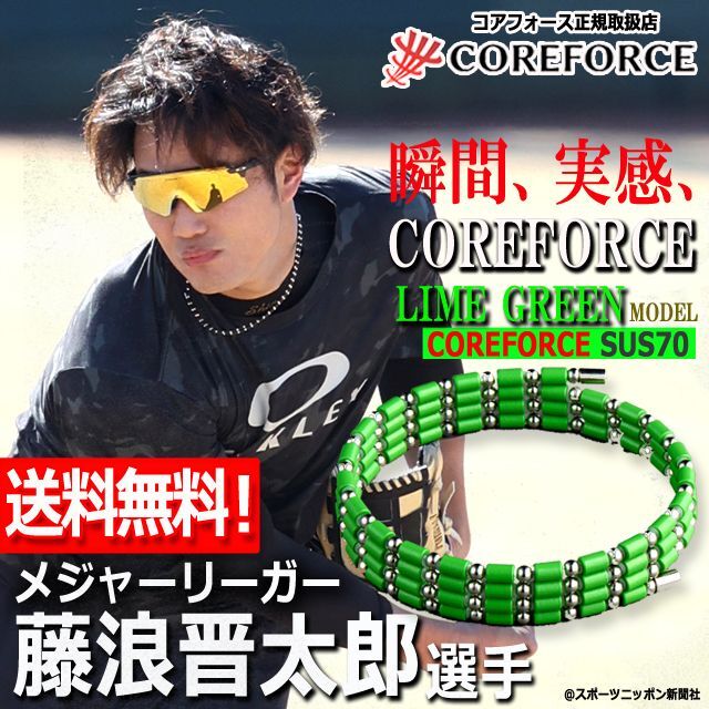 コンディショニングアクセサリー コアフォースループ[ライムグリーン