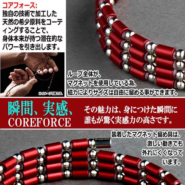 コンディショニングアクセサリー コアフォースループ[カーディナル