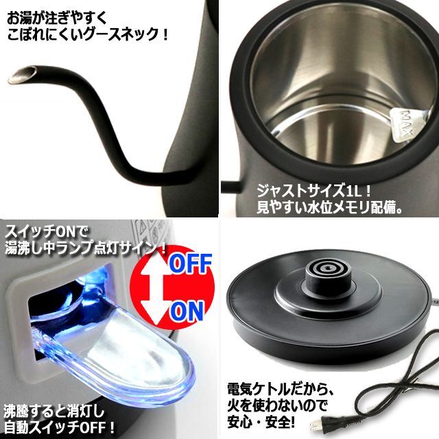 コーヒーショップマスターがドリップするグースネック電気ケトル1.0
