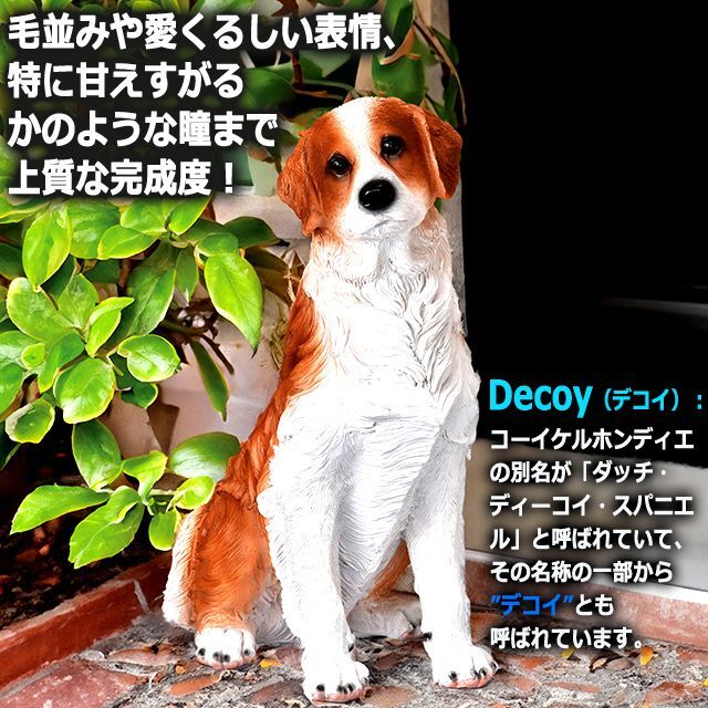 親愛なる相棒犬コーイケルホンディエのリアルオブジェ