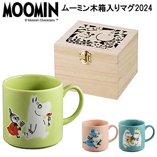 ムーミン公式グッズ （MOOMINムーミン木箱入りマグ2024）マグカップ