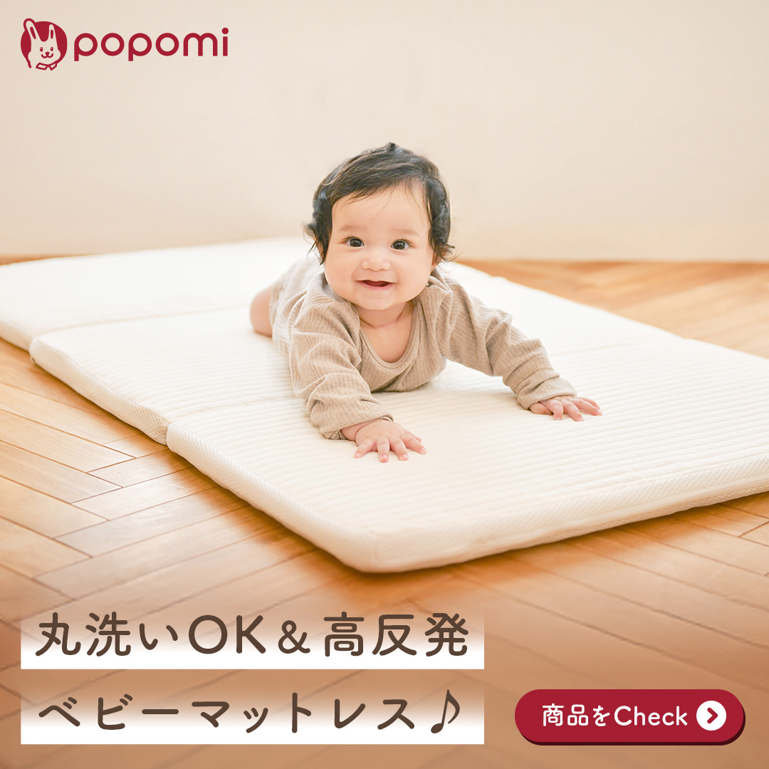 プレイマット通販の商品一覧 |【popomi】公式オンラインストア
