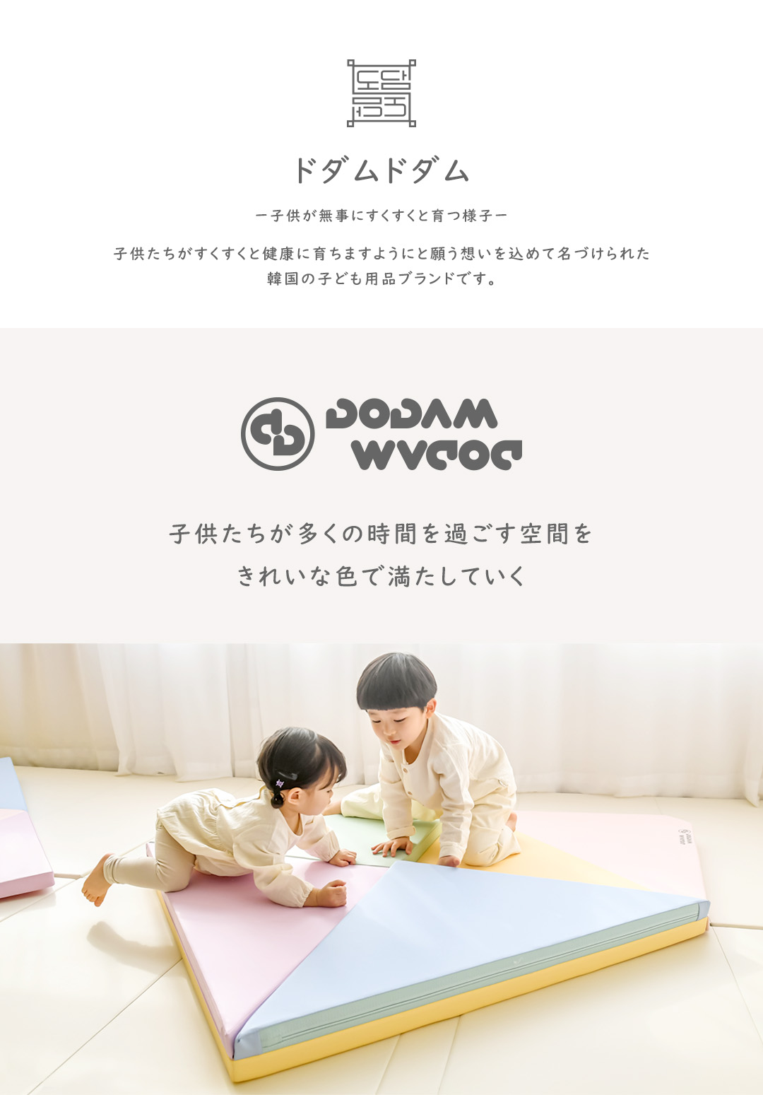 DodamDodam 知育プレイマット【つつむ】｜【popomi】公式オンラインストア