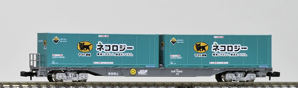 鉄道模型 :: TOMIX（トミックス）_8723_コキ106 後期型・ヤマト運輸