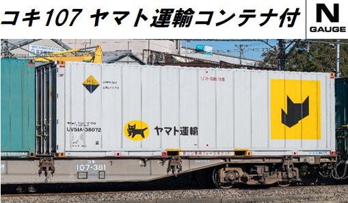 すべての出品者 :: ポポンデッタ第一通販 :: 鉄道模型 :: Nゲージ車両