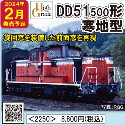 鉄道模型 :: ポポンデッタ_6060_JR キハ189系特急「はまかぜ」改良版 6