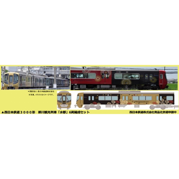 鉄道模型 :: TOMYTEC(トミーテック)_319092_鉄コレ西鉄3000形水都6両