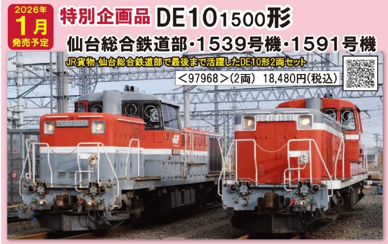 鉄道模型 :: ポポンデッタ_6075_南海30000系登場時特急「こうや」改良