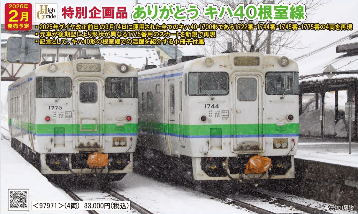 すべての出品者 :: ポポンデッタ秋葉原店 :: 鉄道模型 :: Nゲージ車両
