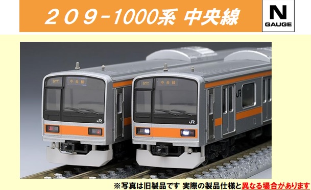 鉄道模型 :: TOMIX（トミックス）_98849_209-1000系電車(中央線)基本