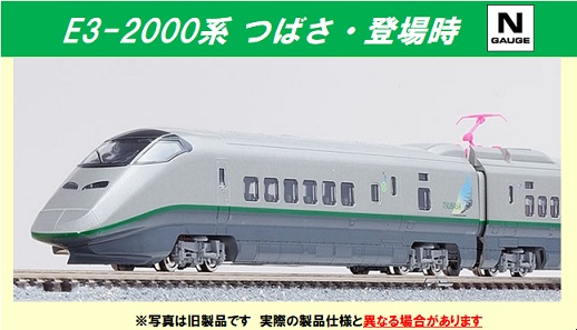 鉄道模型 :: Nゲージ車両 :: 電車 :: KATO（カトー）_10-1228_鹿島臨海