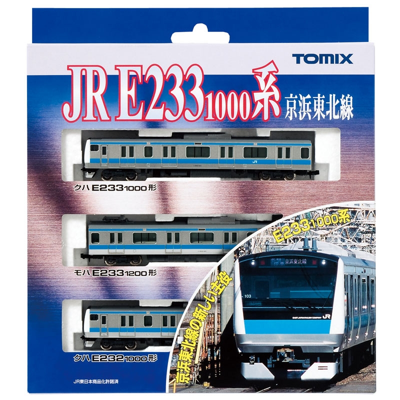 トミックス E233系 京浜東北線10両セット TOMIX】E233系1000番代 京浜