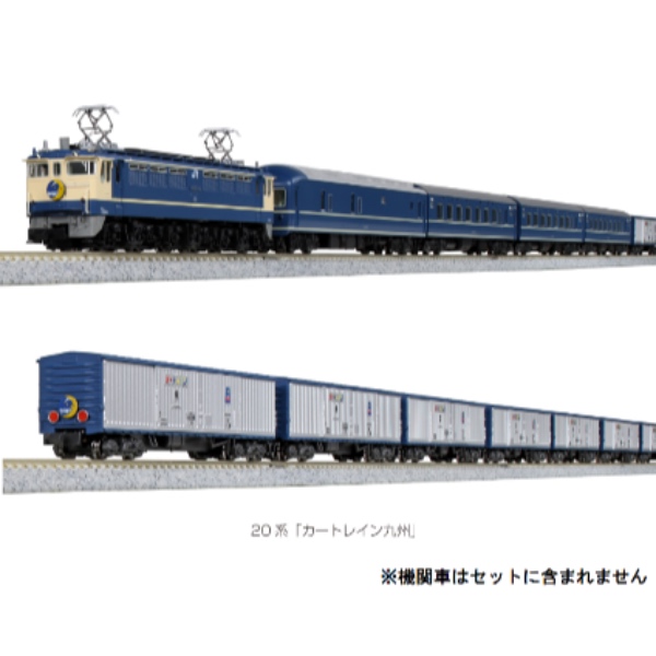 鉄道模型 :: KATO（カトー）_10-1548_20系「カートレイン九州」13両