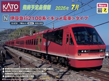 鉄道模型 :: ポポンデッタ_6090_泉北高速5000系リニューアル車（5505F）_N