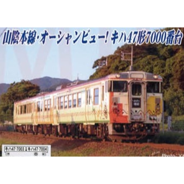 鉄道模型 :: MICRO ACE（マイクロエース）_A6075_キハ47-2000番台