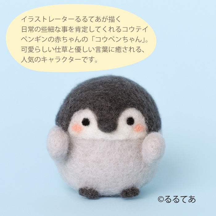 手芸 KIT ハマナカ H468-000-103 コウペンちゃん 1ケ フェルト | 毛糸