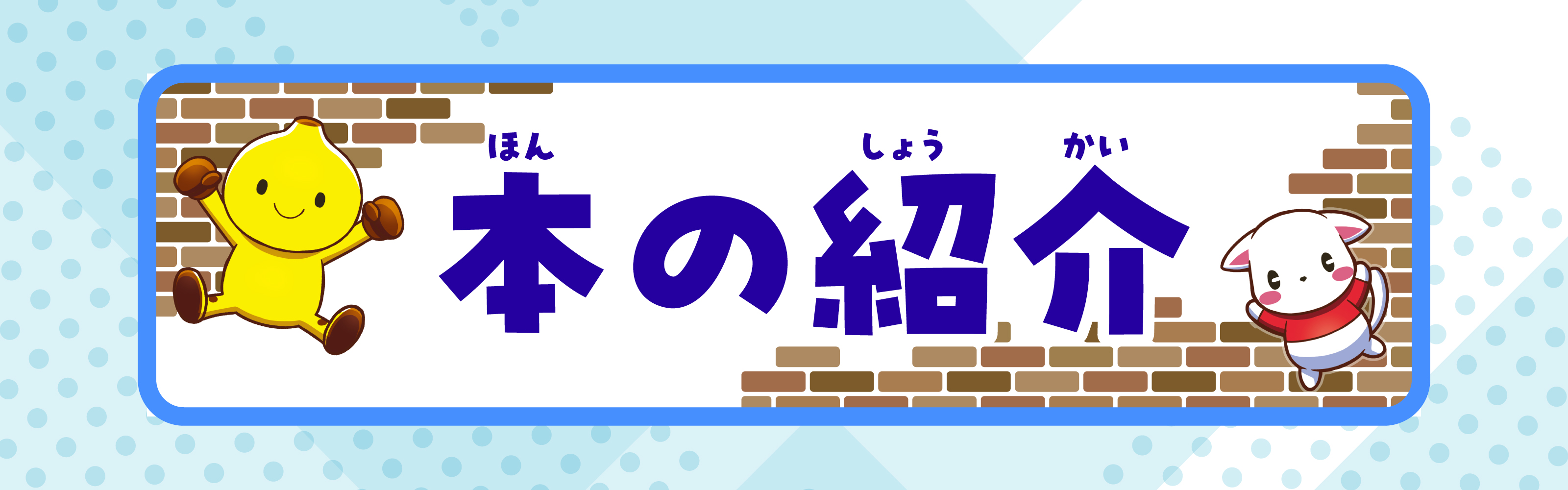 まいぜんー本の紹介｜ポプラ社