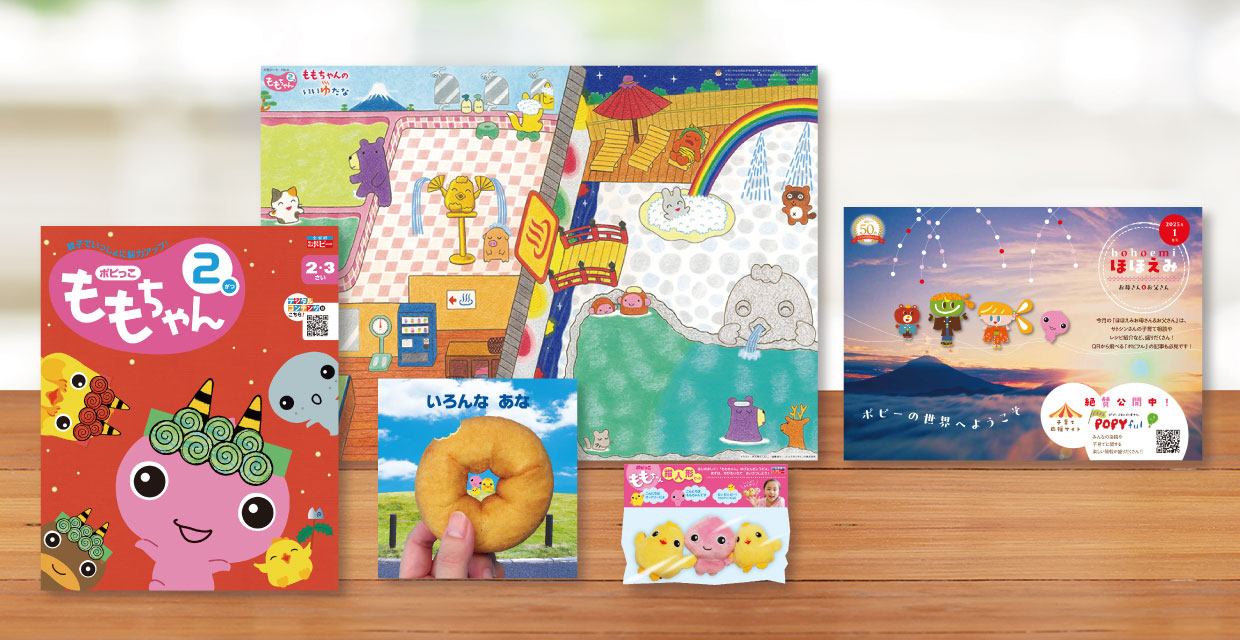 2〜3歳児の教材「ももちゃん」｜子供向け通信教育・家庭学習【公式