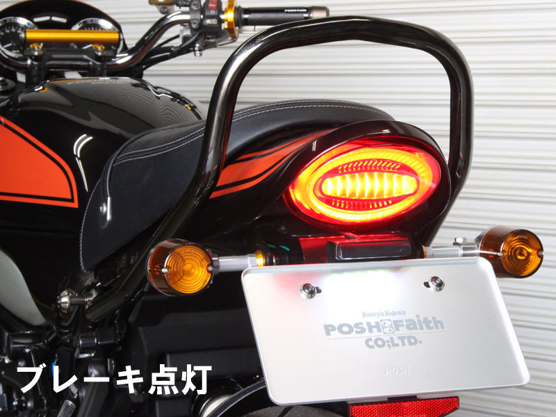 Z900RS/CAFE('2018~)/Z650RS('2022~)<br/>ルミナスLEDテールランプ