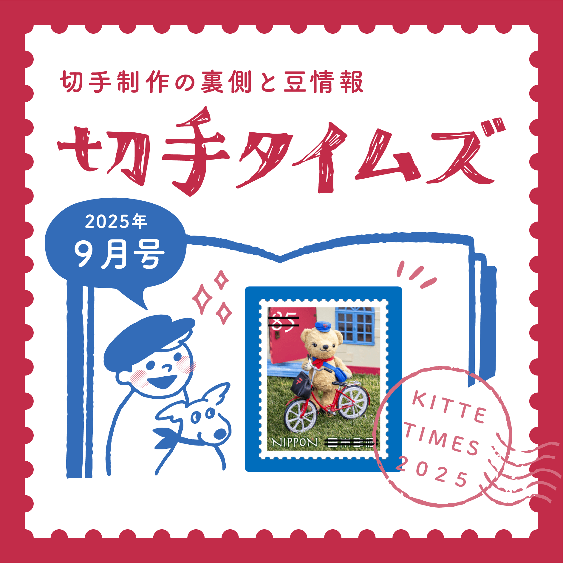 花の彩りシリーズ 第5集 | 日本郵便株式会社