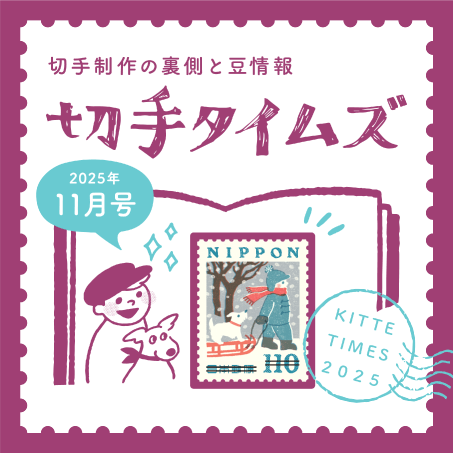 日本銀行券3券種の全面刷新 | 日本郵便株式会社
