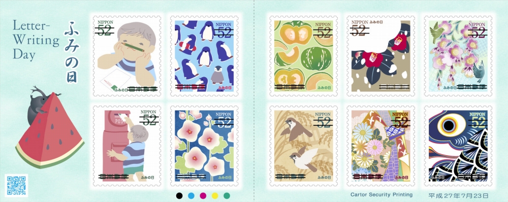 特殊切手「ふみの日にちなむ郵便切手」の発行 - 日本郵便