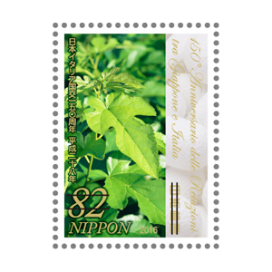 特殊切手「日本イタリア国交150周年」の発行 - 日本郵便