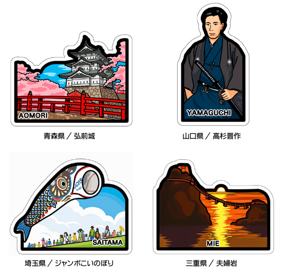 ご当地フォルムカード第7弾」発売のお知らせ | 郵便局で買えるグッズ