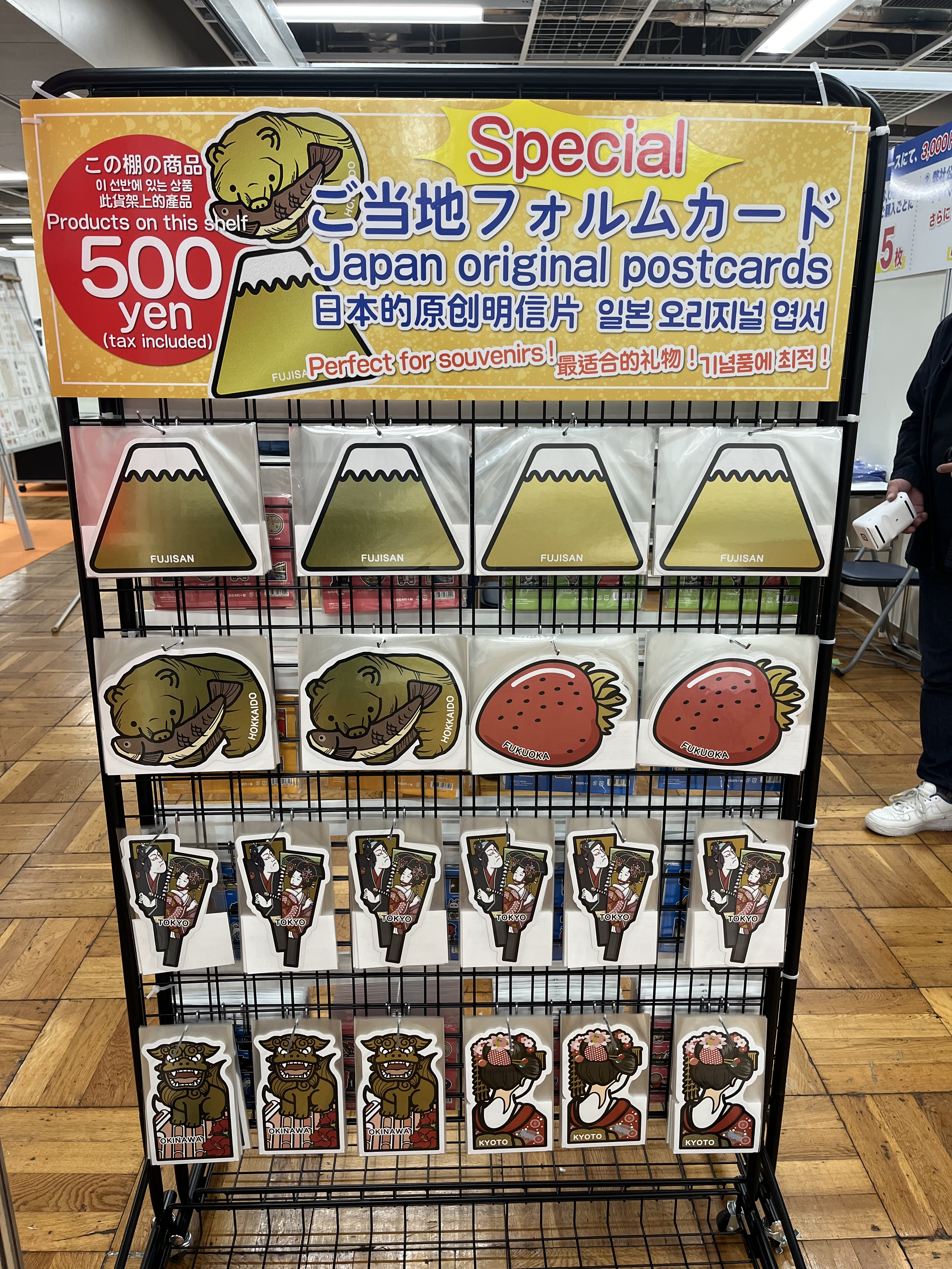 ご当地フォルムカード第10弾・スペシャルカード期間限定販売」本日から