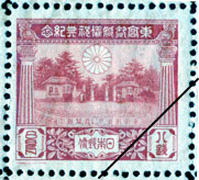 東宮御婚儀祝典記念 2種（8銭・20銭）貼りハガキ 記念印付き 2026