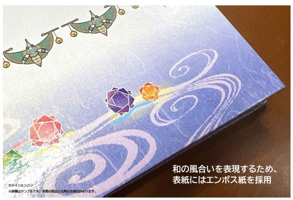 劇場版モノノ怪』御朱印帳 |9784798639697| ポストホビーWEBSHOP