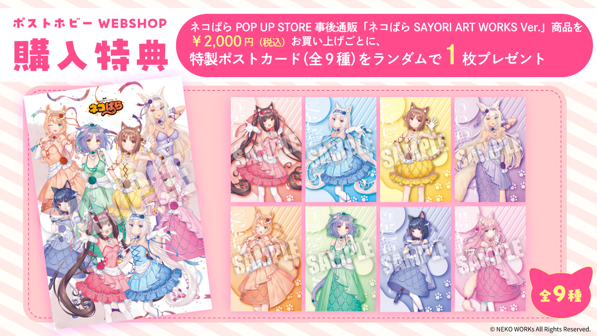 ネコぱら アクリルスタンド シナモン SAYORI ART WORKS Ver