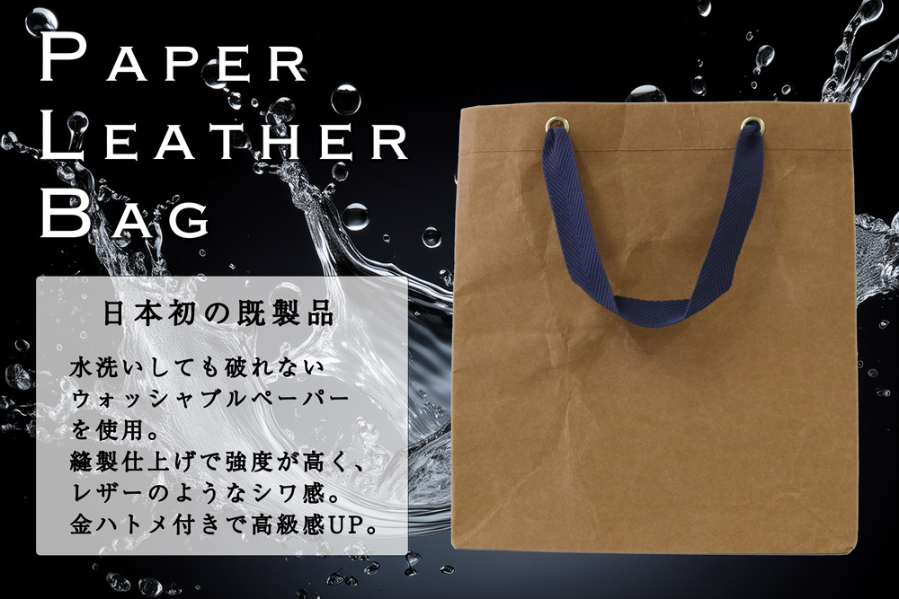 手提げ紙袋 - ｜パッケージショップJP