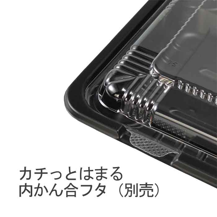 耐熱安価 弁当容器 CTガチ弁L IK23-17C2黒本体900枚（50枚×18）｜foodware+