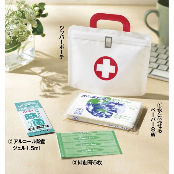 防災】救急セット コンパクトメディカル3点セット 2323410