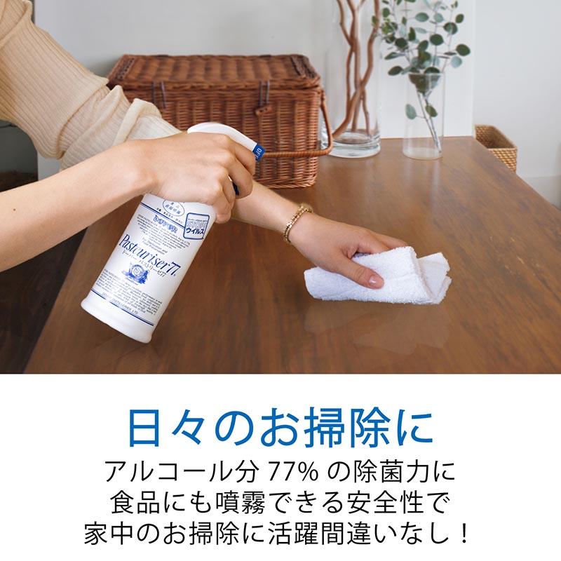 アルコール製剤 パストリーゼ77 800ml 置き型ポンプボトル アルコール