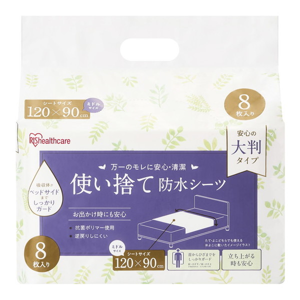 介護/医療】介護用シーツ 使い捨て防水シーツ 大判タイプ ミドル 8枚