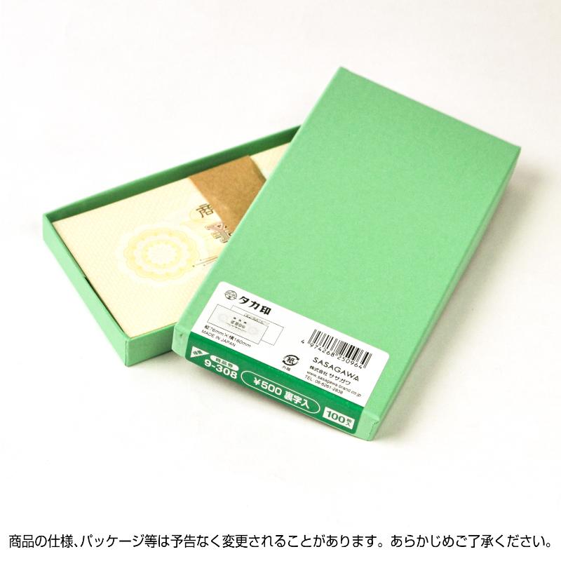 イベント用品 9-308 商品券 横書 @ 裏字入100枚入り ササガワ