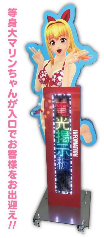 電光キャラ／展示品】海物語／片面タイプ☆SANYO公認製品 - パチンコ