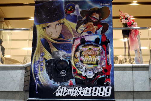 展示会ニュース | パチンコ・パチスロ 動画サイト パチビー