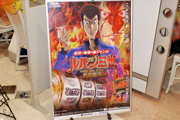 展示会ニュース | パチンコ・パチスロ 動画サイト パチビー