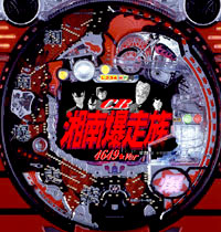 パチンコビスタ（スマホ版） パチンコ・パチスロ機種情報