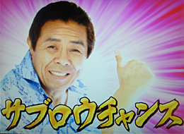 パチンコビスタ（スマホ版） パチンコ・パチスロ機種情報