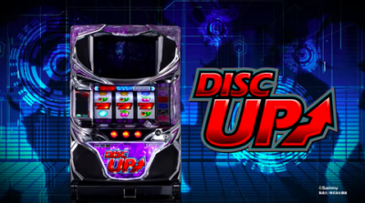 ディスクアップ】第4弾ブルーパネルの登場で今後はどうなるのか？ | 元