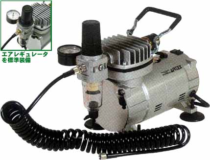 AIRTEX APC－001R【エアブラシ用コンプレッサ】＝塗料・塗装