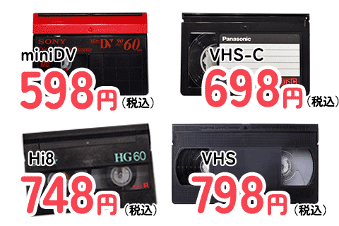 枚方市のビデオダビングサービス | ビデオダビングのPAM