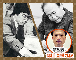 温故知新 vol.1 「関山利一九段 編 その1」【サンプル】│囲碁ゲーム